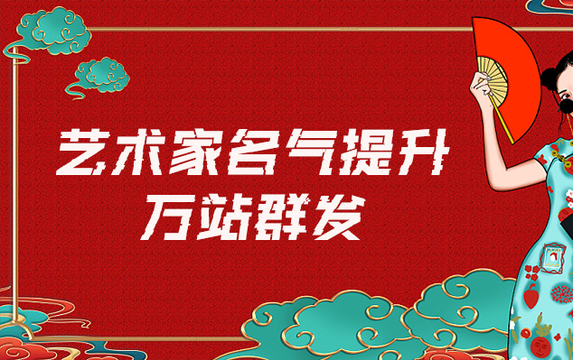 长沙-哪些网站为艺术家提供了最佳的销售和推广机会？